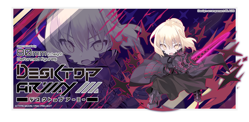 Fate Grand Order デスクトップアーミー第4弾 ジャンヌ オルタ アルトリア オルタ 沖田総司 オルタ が予約開始 box購入特典にblade氏キービジュアルポストカードが付属 Fate Grand Order Blog Fate Grand Order デスクトップアーミー第4弾 ジャンヌ オルタ アルトリア オルタ 沖田総司 オルタ が予約開始 box購入特典にblade氏キービジュアルポストカードが付属 Fate Grand Order Blog