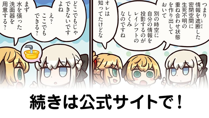 fgoproject-1924736858979975348-0