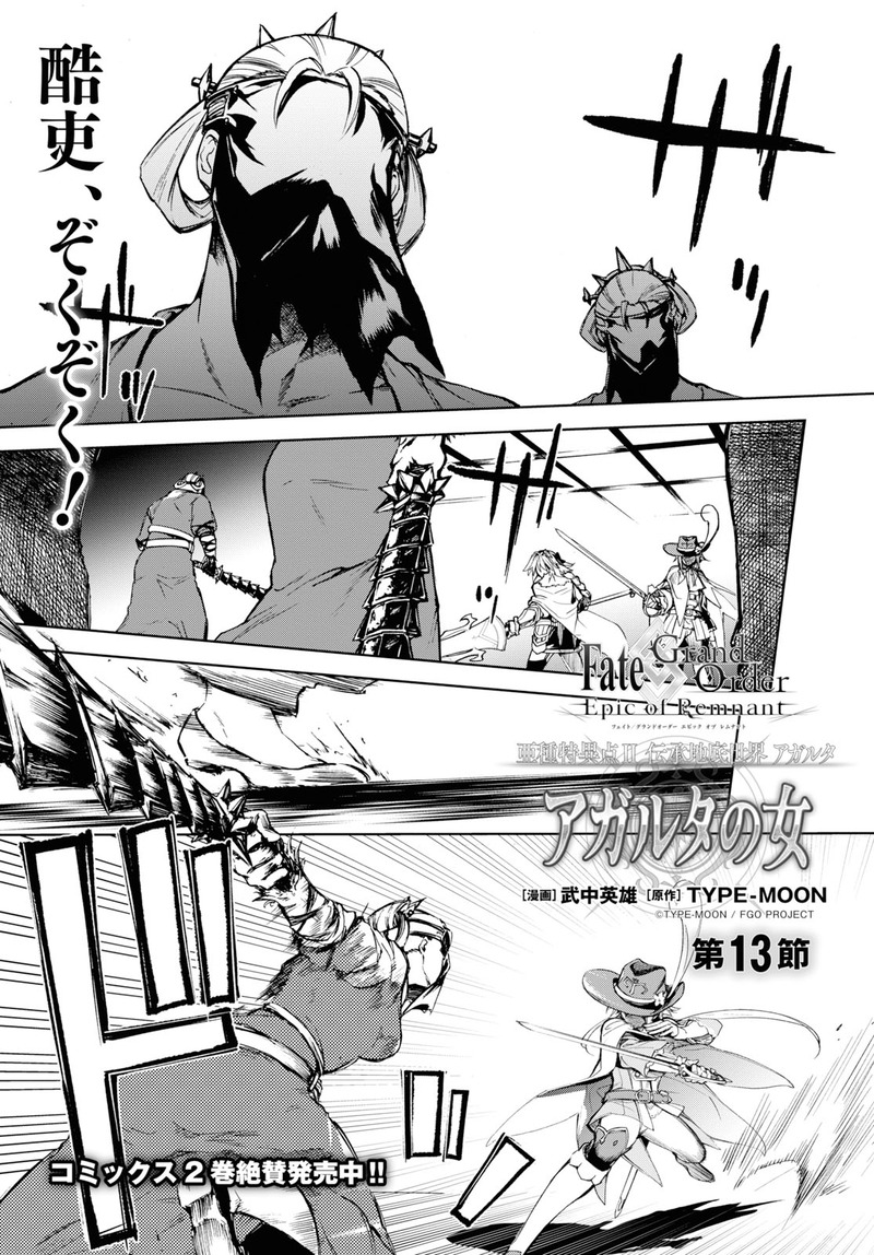 アガルタの女 第13節 男達が酷吏の姿に変えられ その中にアサシンも紛れてしまう 人間と酷吏 アサシンの区別がつかない状況で 藤丸がとった策とは Fate Grand Order Blog アガルタの女 第13節 男達が酷吏の姿に変えられ その中にアサシンも紛れてしまう 人間と酷吏 アサシンの区別がつかない状況で 藤丸がとった策とは Fate Grand Order Blog