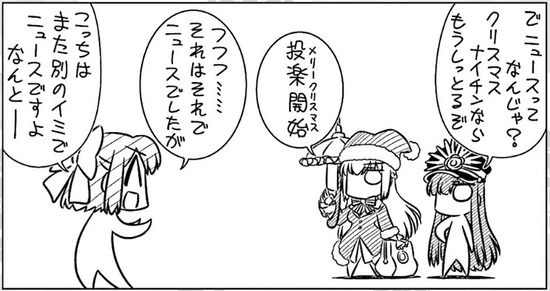 ぐだぐだエース 第12話 ぐだぐだ19大スクープ号 い 一体何が始まるんです Fate Grand Order Blog ぐだぐだエース 第12話 ぐだぐだ19大スクープ号 い 一体何が始まるんです Fate Grand Order Blog