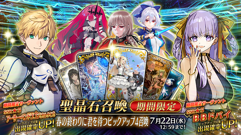 fgoproject-2074421079653920834-0