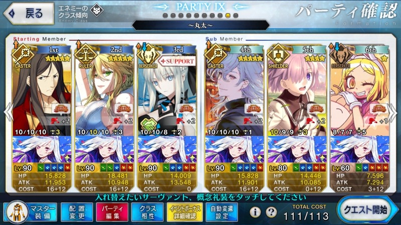 復刻 Grandネロ祭 21 Early Summer 決勝 覇者級 カルデア指南役周回パーティをご紹介 Fate Grand Order Blog 復刻 Grandネロ祭 21 Early Summer 決勝 覇者級 カルデア指南役周回パーティをご紹介 Fate Grand Order Blog