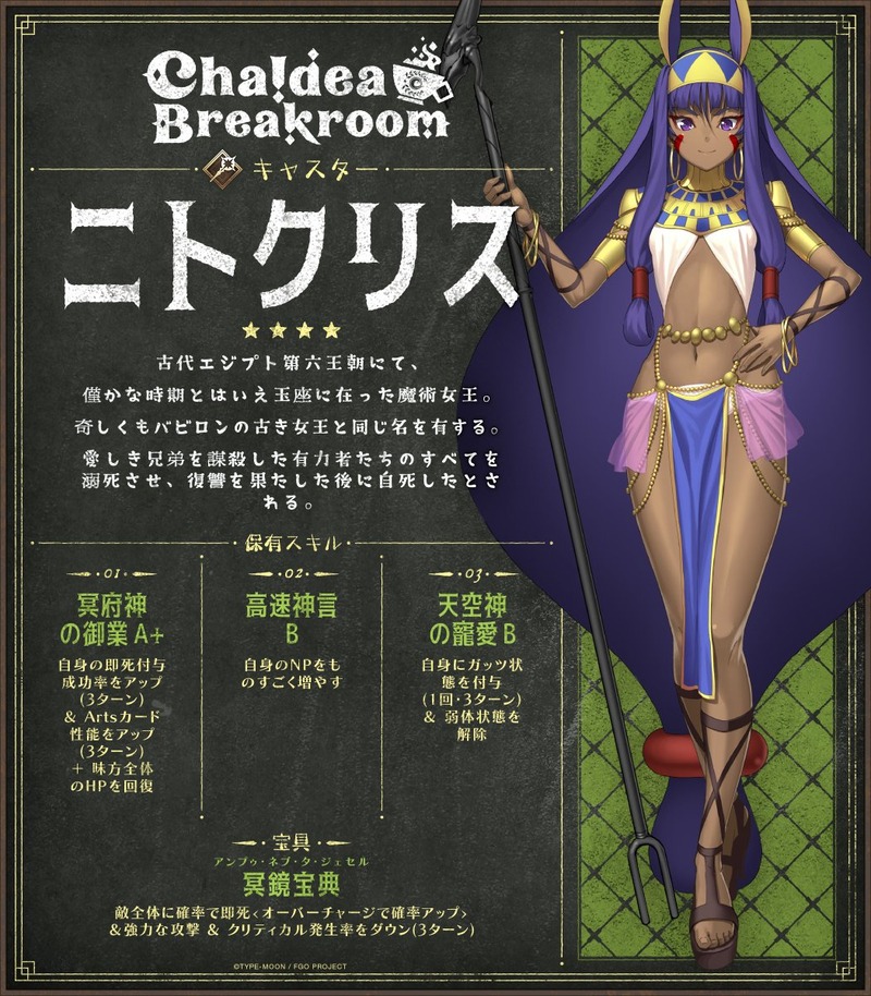 FateGO_USA-1935955778927837539-0