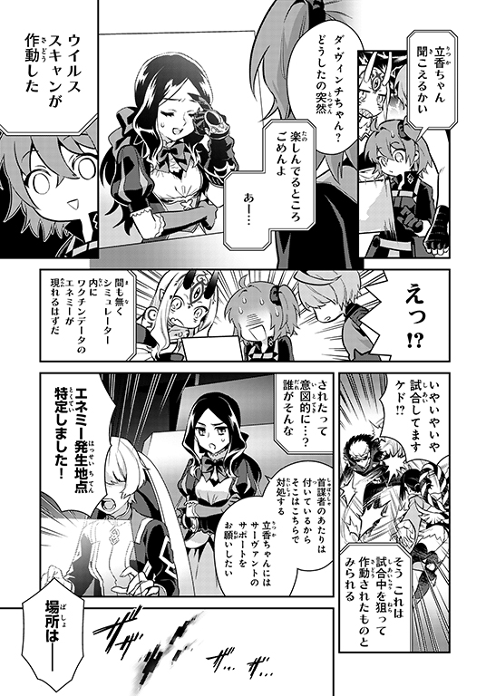 10 26発売 Fate Grand Order コミックアラカルト Plus Sp 対決編 尾玉了一さんの 第七戦 が公開 Fate Grand Order Blog