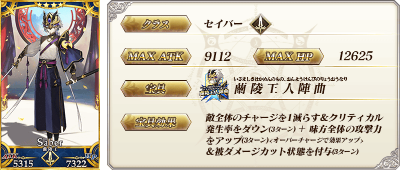 servant_details_02