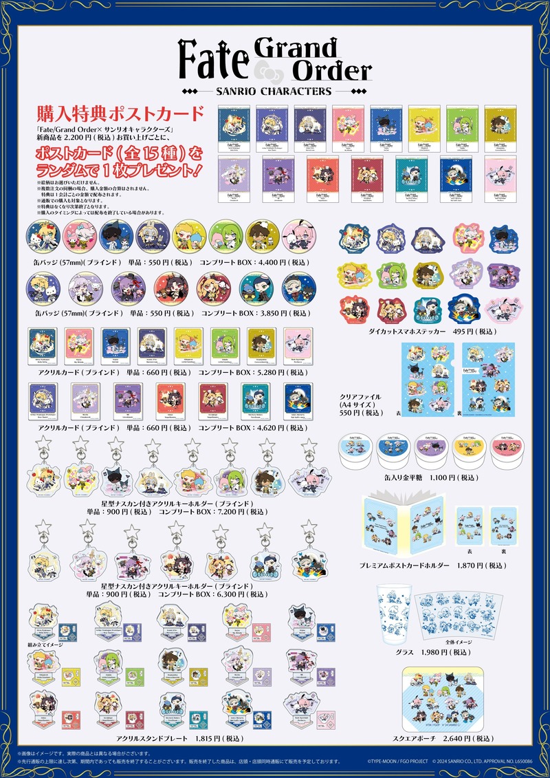 sanrioanist-1848620307566690654-1