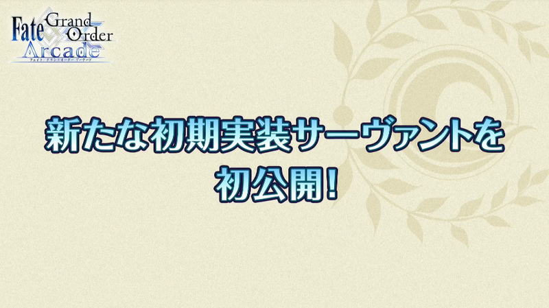 【Fate/Apocryphaスペシャルイベント】FGO PROJECT関連最新情報まとめ : Fate/Grand Order Blog