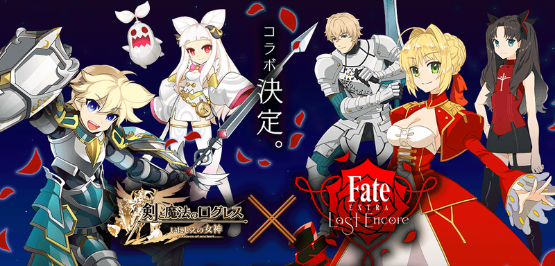 ログレス Fate Extra Last Encore コラボが7 18 水 より開催 セイバーやランサー凛などのコラボ限定装備が登場 Fate Grand Order Blog