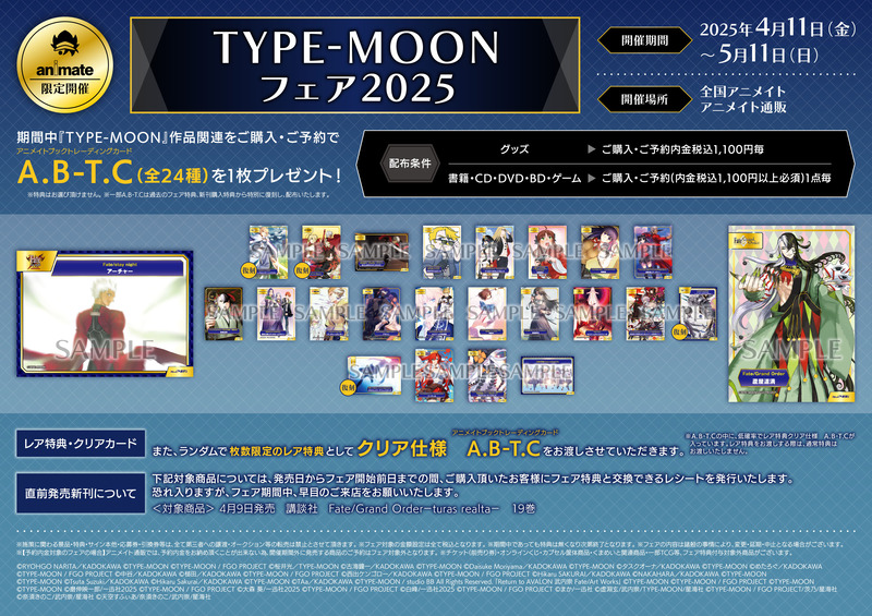 animatebooks-1907268584742834584-0