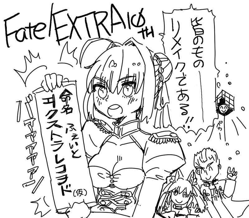 Fate Extra祝10周年 ワダアルコさん 新納一哉さんの 10周年 リメイクお祝い イラストが公開 Fate Grand Order Blog Fate Extra祝10周年 ワダアルコさん 新納一哉さんの 10周年 リメイクお祝い イラストが公開 Fate Grand Order Blog