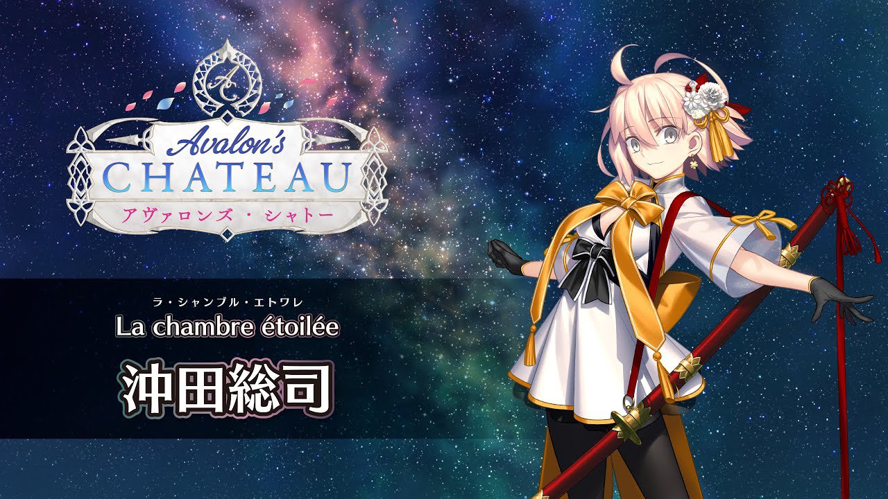 FGO Live 2D ラ・シャンブル・エトワレ メモリアルカード バイノーラル 沖田総司 FGO Fes Live 2D ラ・シャンブル・エトワレ メモリアル