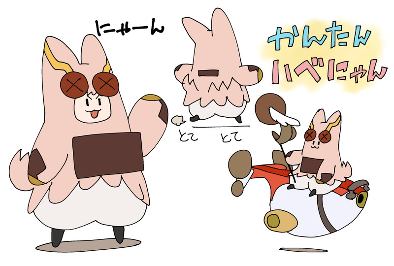 ハベトロットの簡単な描き方 キャラデザ担当のヒライユキオさんの かんたんハベにゃん Fate Grand Order Blog