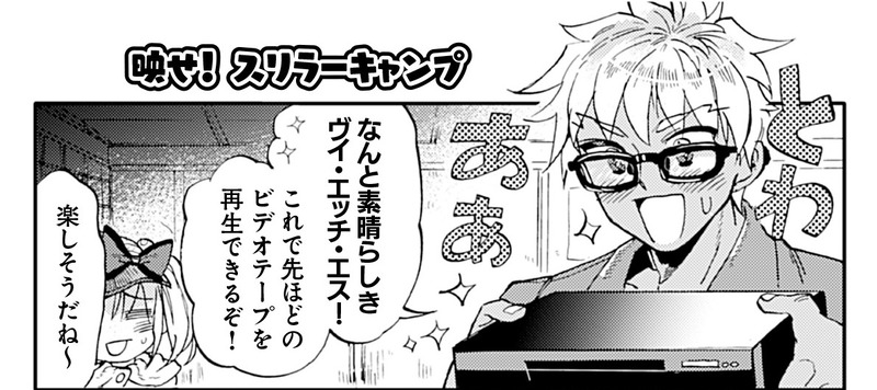 3月12日発売 Fgoアンソロstar Re6 試し読み2 逢坂たまさんの 映せ スリラーキャンプ このほうが速い 邪馬台国 元警官vs陰 Fate Grand Order Blog 3月12日発売 Fgoアンソロstar Re6 試し読み2 逢坂たまさんの 映せ スリラーキャンプ このほうが速い 邪馬台国 元警官vs陰 Fate Grand Order Blog