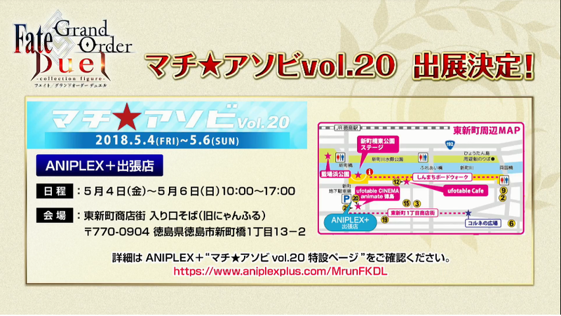 【Fate/Apocryphaスペシャルイベント】FGO PROJECT関連最新情報まとめ : Fate/Grand Order Blog