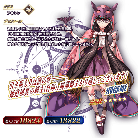 開催中 期間限定イベント ハロウィン ストライク 魔のビルドクライマー 姫路城大決戦 開催 ピックアップに刑部姫 カーミラもモーション改修 メカエリチャン Fate Grand Order Blog