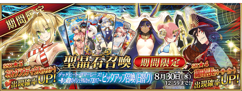 summon_banner