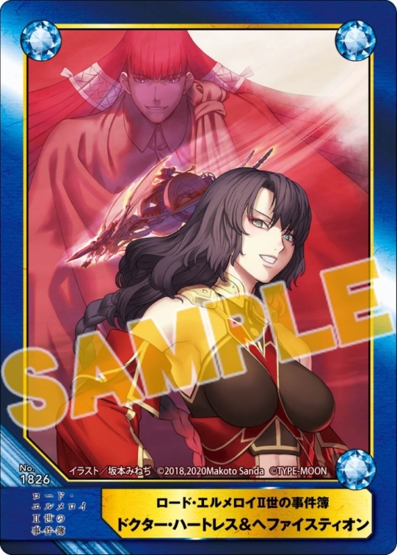11 21発売 ロード エルメロイii世の事件簿 9 Case 冠位決議 中 文庫版 の店舗特典情報 Fate Grand Order Blog