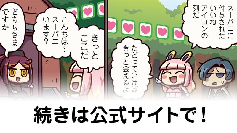 fgoproject-1838488790740185130-0