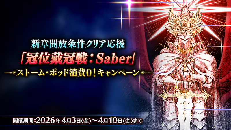 fgoproject-2039994151690018956-0