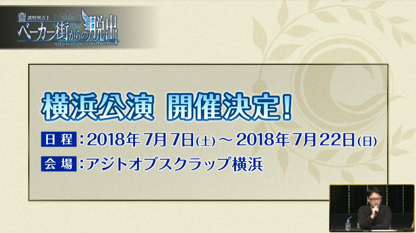 【Fate/Apocryphaスペシャルイベント】FGO PROJECT関連最新情報まとめ : Fate/Grand Order Blog