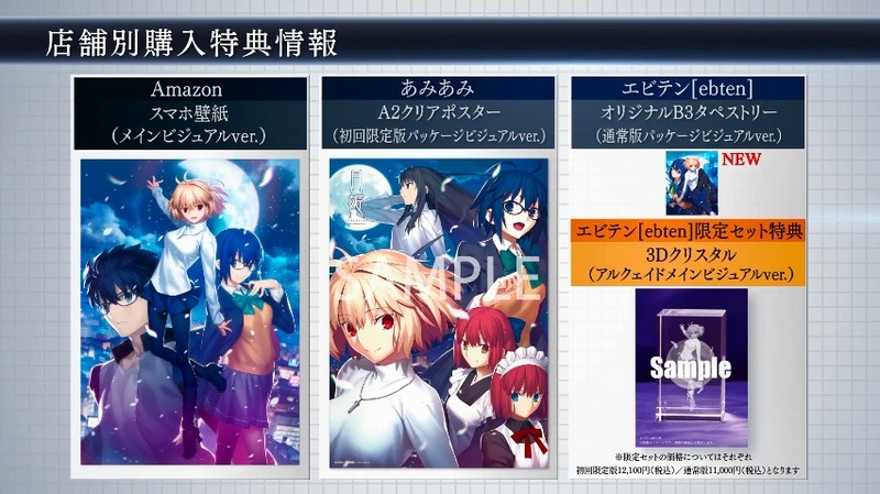 月姫 A Piece Of Blue Glass Moon 武内崇さん描き下ろしによる通常版パッケージビジュアルが公開 Fate Grand Order Blog