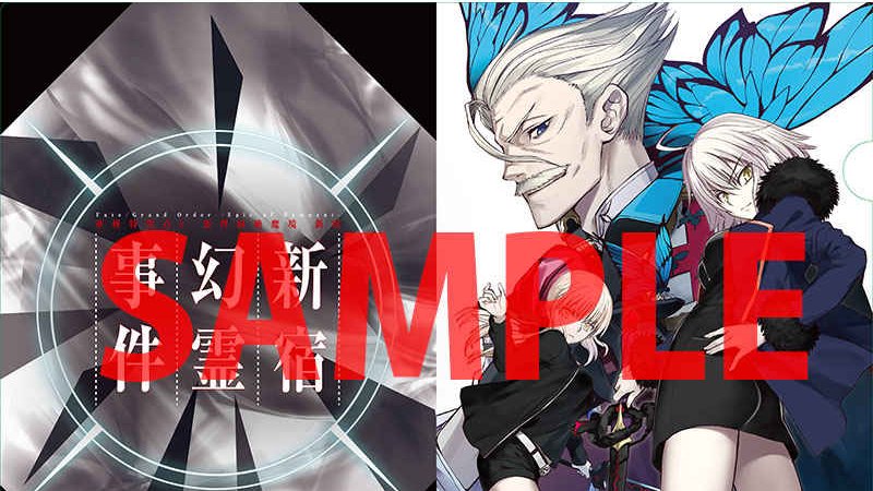 1 24発売の Fate Grand Order Epic Of Remnant 亜種特異点i 悪性隔絶魔境 新宿 新宿幻霊事件 1 の店舗特典情報 Fate Grand Order Blog 1 24発売の Fate Grand Order Epic Of Remnant 亜種特異点i 悪性隔絶魔境 新宿 新宿幻霊事件 1 の店舗特典情報 Fate Grand Order Blog
