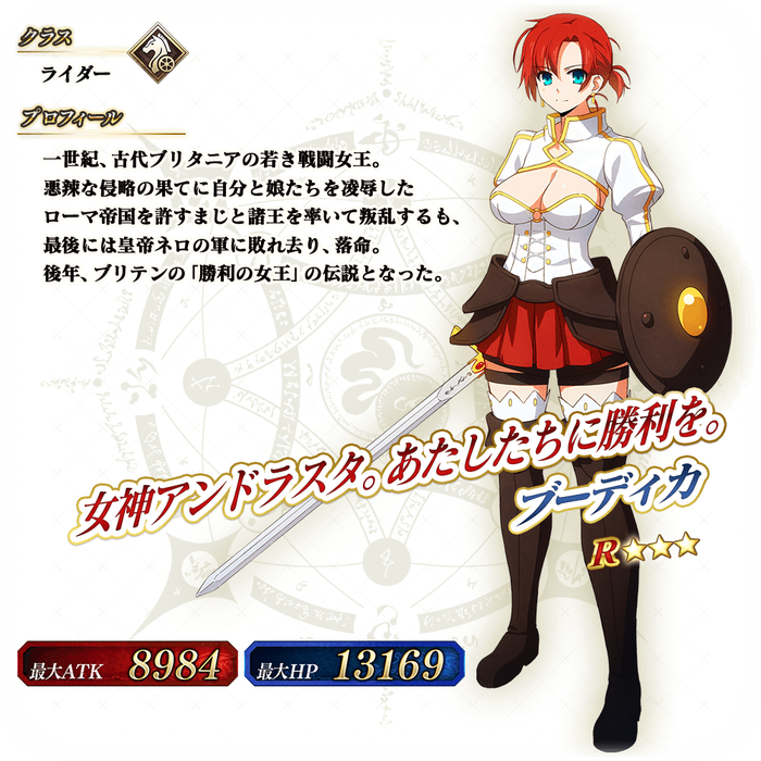 Fate Grand Order Arcade 5 Ssr アルテラ 4 Sr ランスロット 3 R ブーディカ が実装 Fate Grand Order Blog