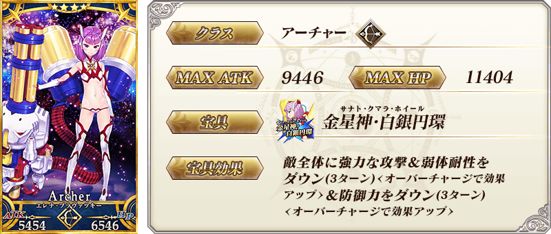 servant_details_06