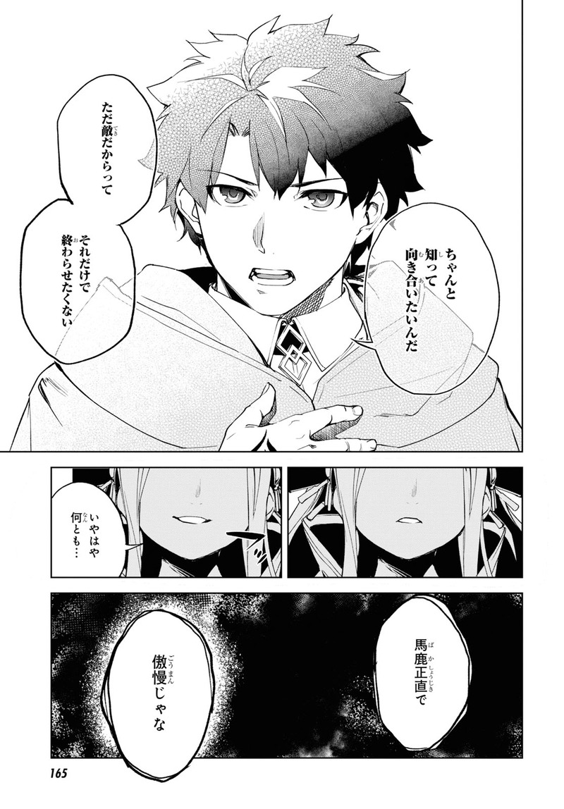 Fate Grand Order Epic Of Remnant アガルタの女 第12節 アサシンとの戦いを避けられない状況に陥った藤丸達 アサシンは兵達を呼び寄せるが 現れたその兵は手下の女達ではなく Fate Grand Order Blog Fate Grand Order Epic Of Remnant アガルタの女 第12節 アサシンとの戦いを避けられない状況に陥った藤丸達 アサシンは兵達を呼び寄せるが 現れたその兵は手下の女達ではなく Fate Grand Order Blog