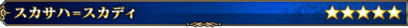 servant_title_02