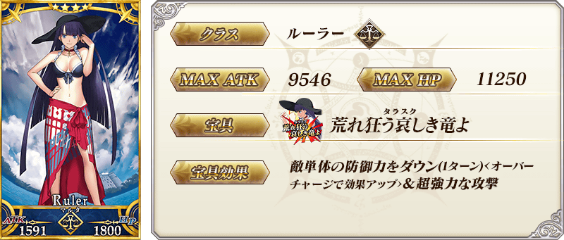 servant_details_03