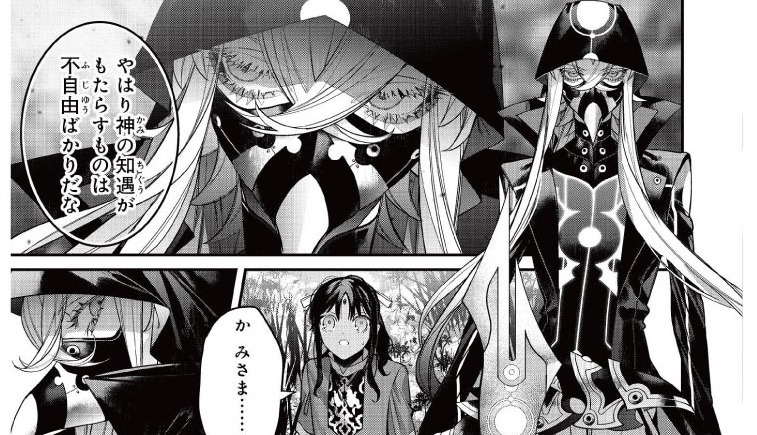 3 26発売の Fgoコミックアラカルト Plus 内容紹介２ Auさんの 燻りの楽土 Fate Grand Order Blog