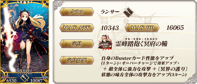 servant_details_01