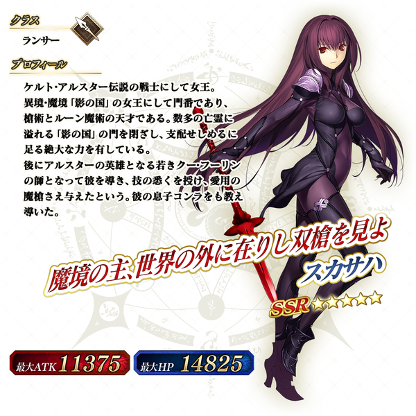 Fate Grand Order Arcade スカサハピックアップ召喚 が1 26 18 00より開催 開発中の カルナ 酒呑童子 のcgモデルも公開 Fate Grand Order Blog Fate Grand Order Arcade スカサハピックアップ召喚 が1 26 18 00より開催 開発中の カルナ 酒呑童子 のcgモデルも公開 Fate Grand Order Blog