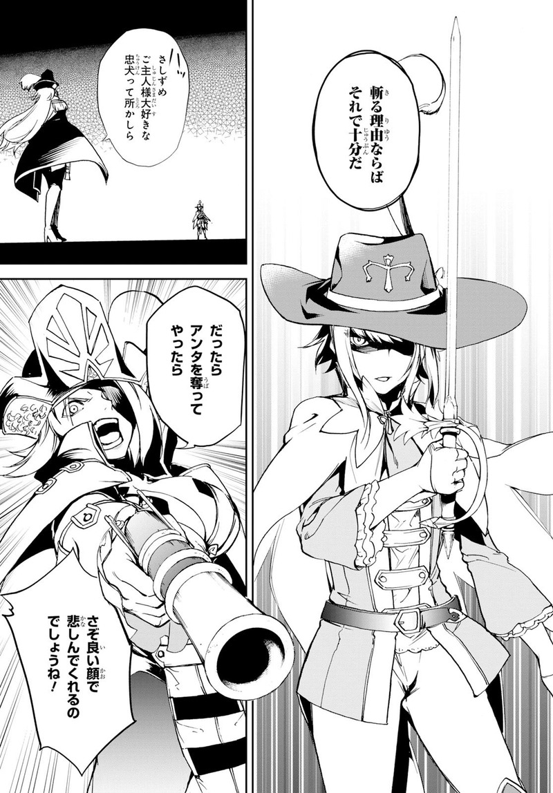 Fate Grand Order Epic Of Remnant アガルタの女 第7節 戦場から離脱するダユーと その前に立ちはだかるデオン 激しくぶつかり合う両者だが 決着がついたかと思われた その時 Fate Grand Order Blog