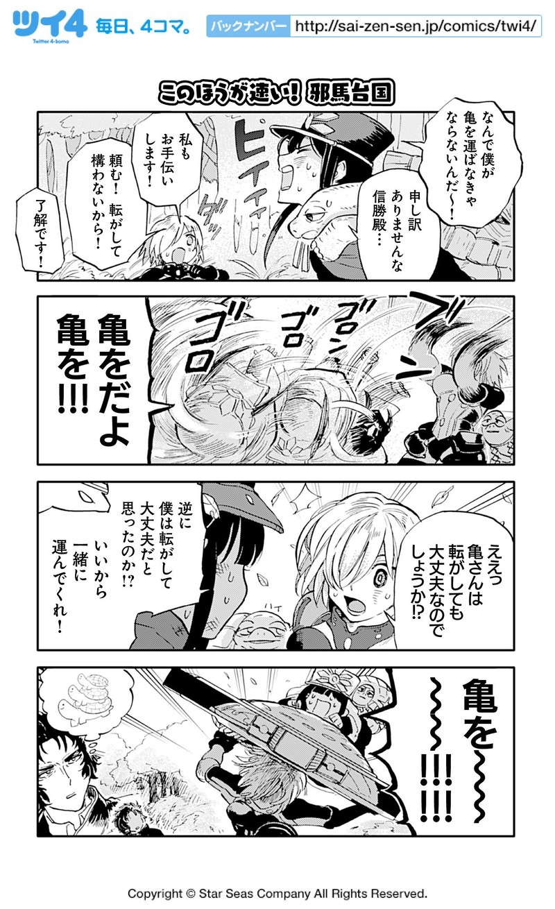 3月12日発売 Fgoアンソロstar Re6 試し読み2 逢坂たまさんの 映せ スリラーキャンプ このほうが速い 邪馬台国 元警官vs陰 Fate Grand Order Blog 3月12日発売 Fgoアンソロstar Re6 試し読み2 逢坂たまさんの 映せ スリラーキャンプ このほうが速い 邪馬台国 元警官vs陰 Fate Grand Order Blog