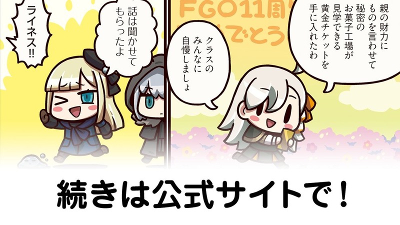 fgoproject-2084549914407960952-0