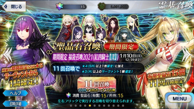 ガチャ Fate Grand Order Blog ガチャ Fate Grand Order Blog