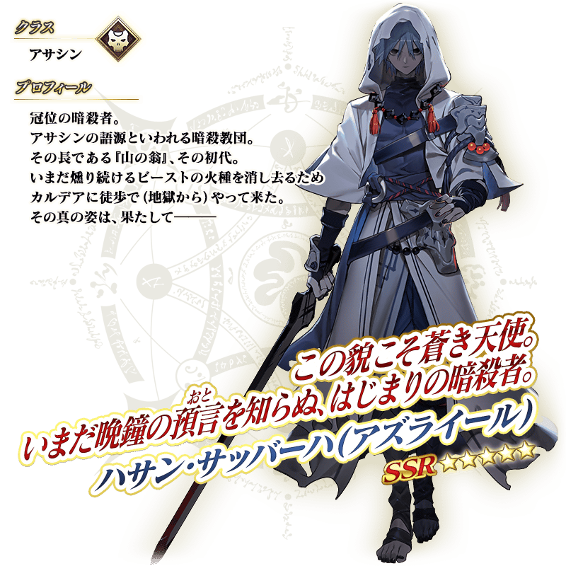 servant_details_l