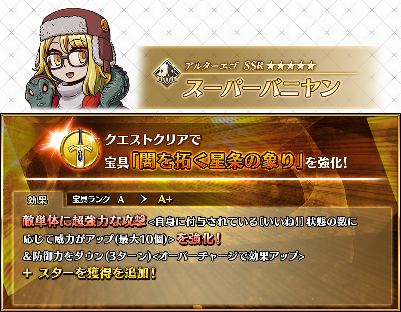 fgoproject-1859525359219446188-0