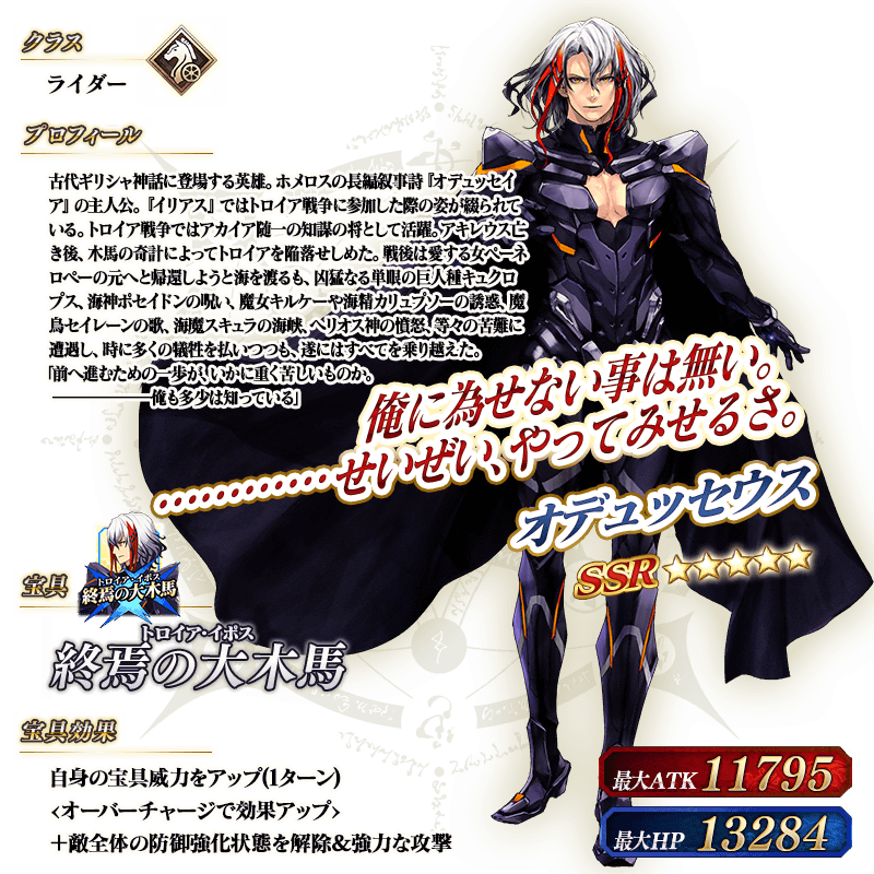 servant_details_l_01