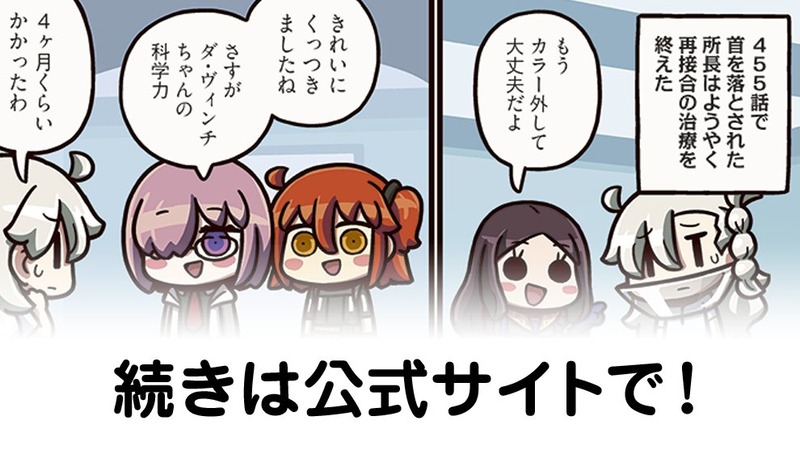 fgoproject-2097233499472425244-0