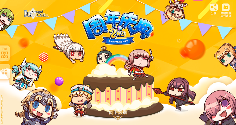 中国版fgoが2周年を突破 オリジナルのクレジットカードやお菓子など独自の企画で盛り上がっている模様 Fate Grand Order Blog 中国版fgoが2周年を突破 オリジナルのクレジットカードやお菓子など独自の企画で盛り上がっている模様 Fate Grand Order Blog