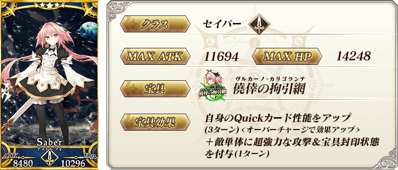 servant_details_01