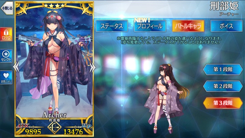 刑部姫 アーチャー の最終再臨完了 戦闘モーション等各種データ記載しました Fate Grand Order Blog