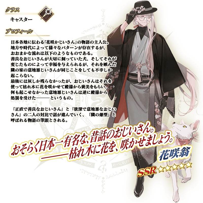 servant_details_l_01 (1)