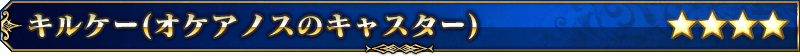 servant_title_10