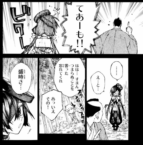 英霊剣豪七番勝負 第29話 蛇の道の果て 武蔵ちゃんに宿業両断されたアサシン パライソ 解放された清姫が見たもの それは望月千代女の幸せの記憶 Fate Grand Order Blog