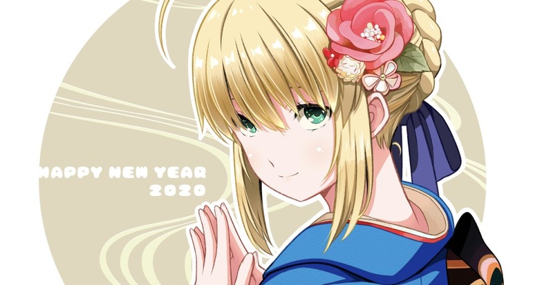 九十九さんの 晴れ着セイバーさん Fate Grand Order Blog