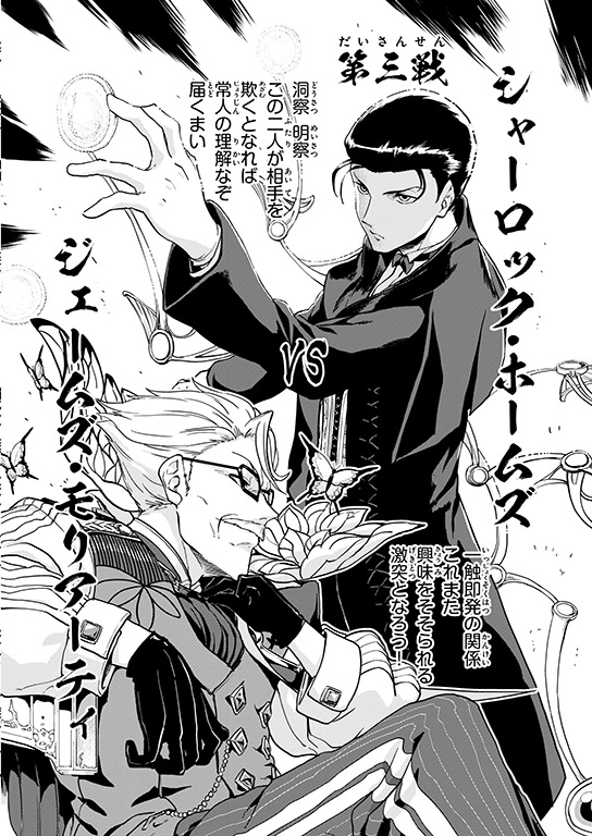 10 26発売 Fate Grand Order コミックアラカルト Plus Sp 対決編 青刃時雨さんのプレビュー 序 が公開 Fate Grand Order Blog 10 26発売 Fate Grand Order コミックアラカルト Plus Sp 対決編 青刃時雨さんのプレビュー 序 が公開 Fate Grand Order Blog